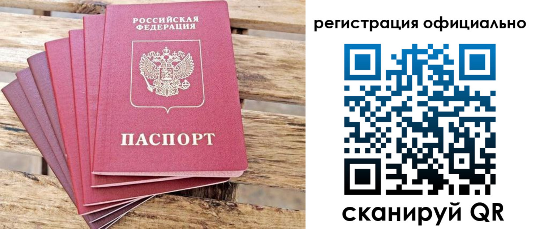 прописка законно в Вяземском