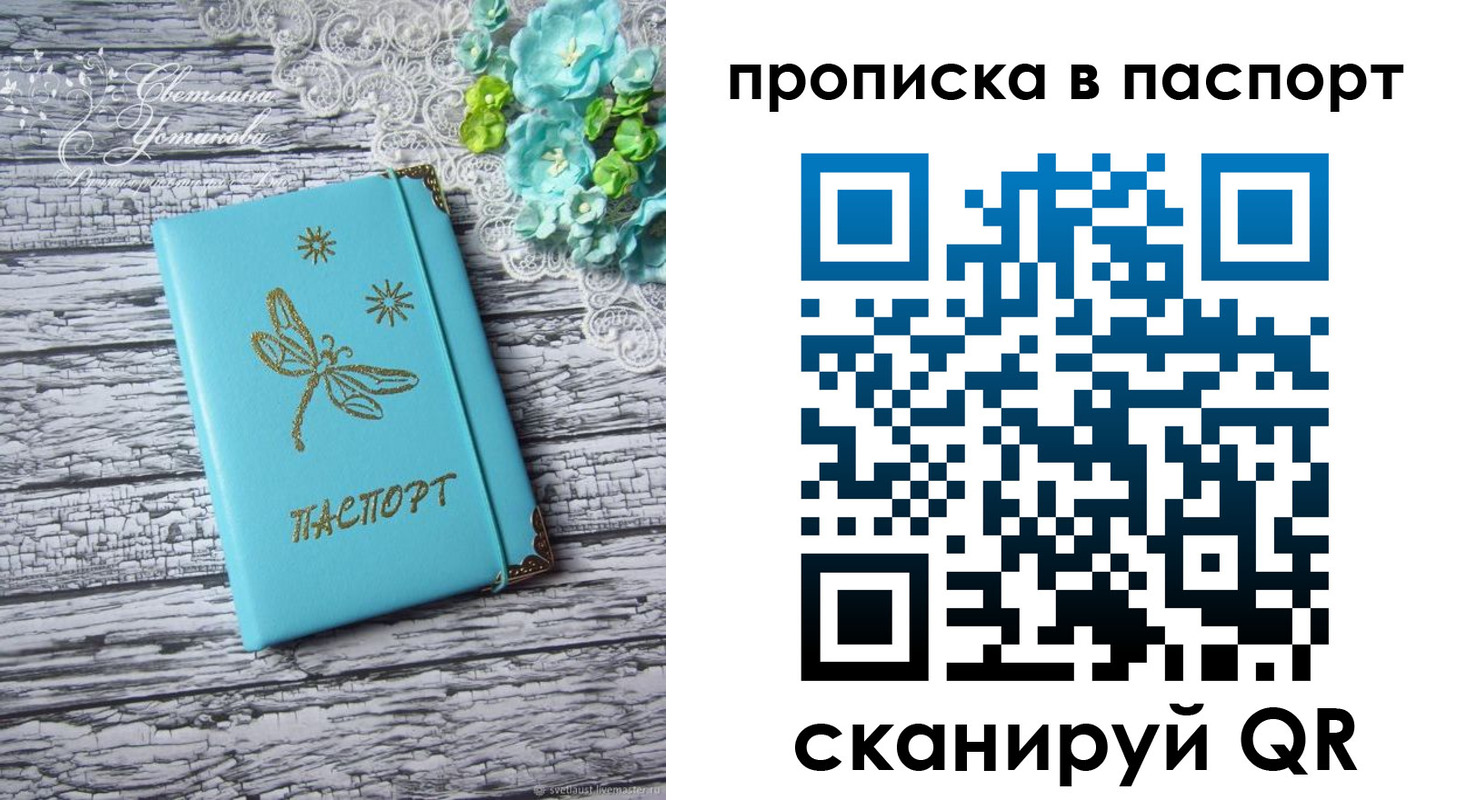 регистрация в Вяземском