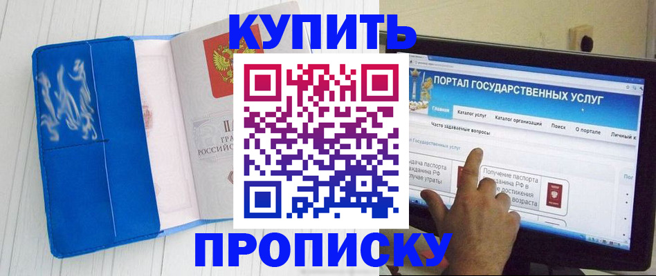 временная регистрация в Вяземском